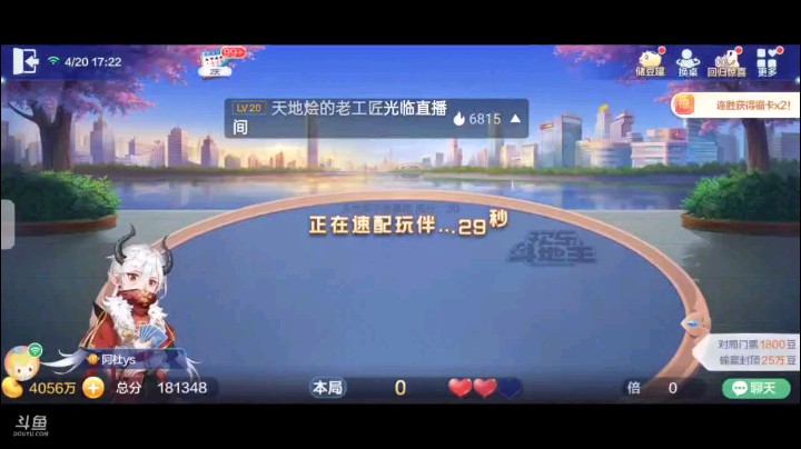 0420特辑，起手俩癞子一小王三张3四连对第二家开叫，叫出了一张大王，还中了一张地赖子，下家超加的话那我就明牌四飞一炸够了，这超级没谁了