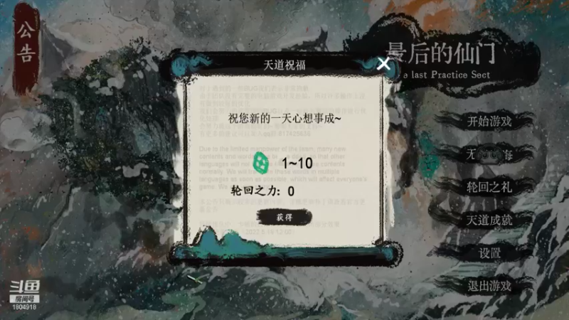 【2022-05-21 00点场】羊驼不知怎么咩：【最后的仙门】有情人终成兄妹