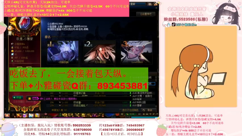 【2022-05-22 16点场】小雅妹妹m：♥️亏了10个W了，还能继续？❥