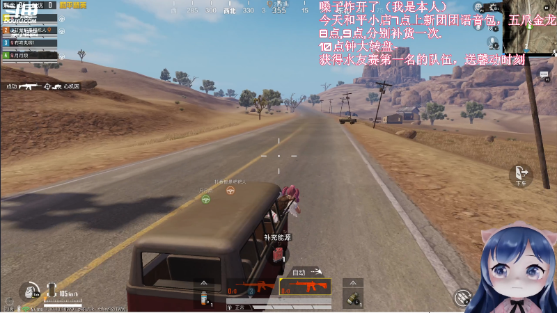 公主？