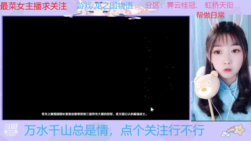 【2022-05-21 10点场】停留在雨中Cium：龙之国物语来了 7736687