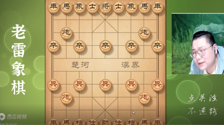 套路失败，迅速调整子力，凶的一批