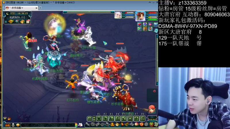 【2022-05-22 16点场】梦幻你波哥：新区大唐官府比武开打