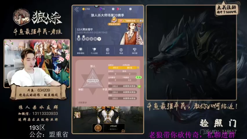 【2022-05-21 11点场】EA丶老狼：#狼人杀官方#新赛季，冲冲冲！