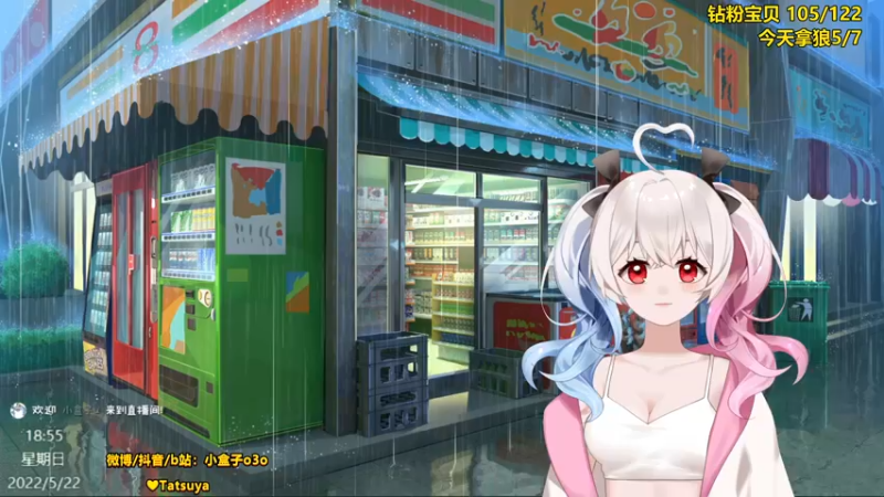 【2022-05-22 18点场】小盒子u：有素质的1000+开船美女，有的不多