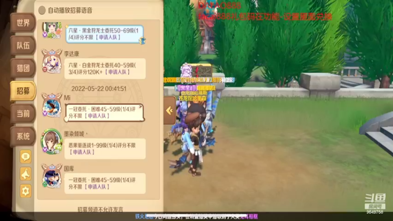 【2022-05-22 00点场】我愿带你看遍世间繁华：领礼包看直播了手慢无