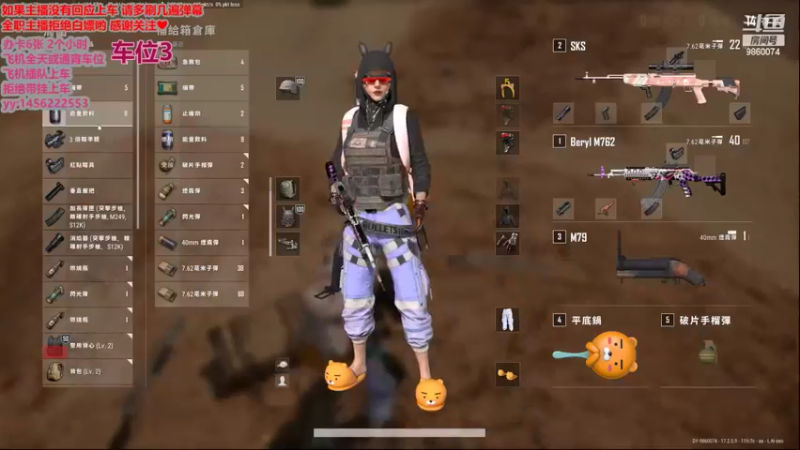 【2022-05-21 17点场】一只樱桃丸子：有车位 来呀来呀❤