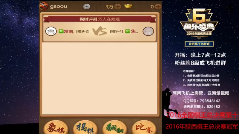 【2022-05-22 18点场】日月轮回888：陕西棋王，金牌教练，巅峰对决！