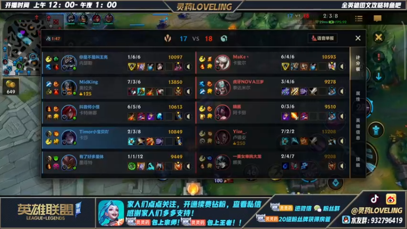 【2022-05-23 15点场】灵药LoveLing：银角：学辅助，唯爱我。