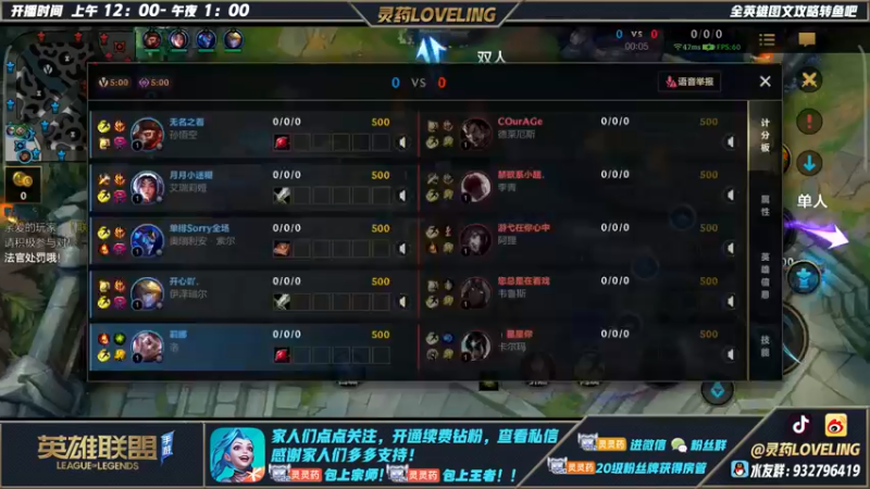 【2022-05-23 17点场】灵药LoveLing：灵药：战神认真模式！2000分单排