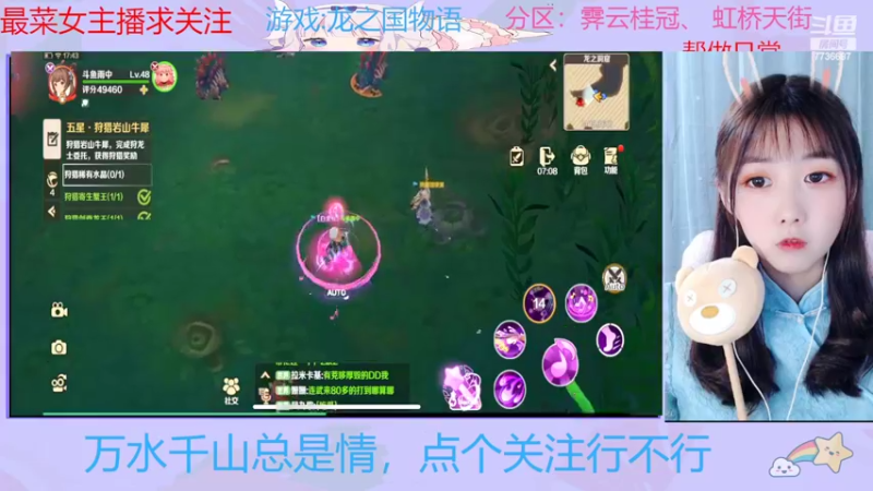 【2022-05-23 17点场】停留在雨中Cium：专业钓鱼十二载龙之国物语