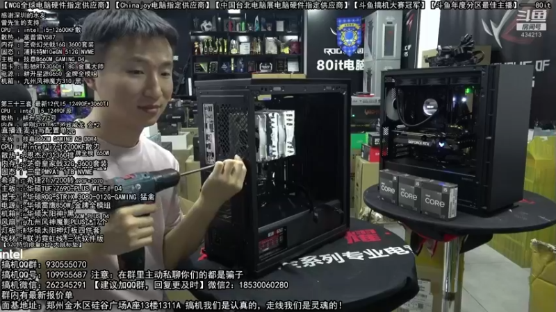 【2022-05-23 02点场】80it电脑网：郑州80it：618电脑活动开启
