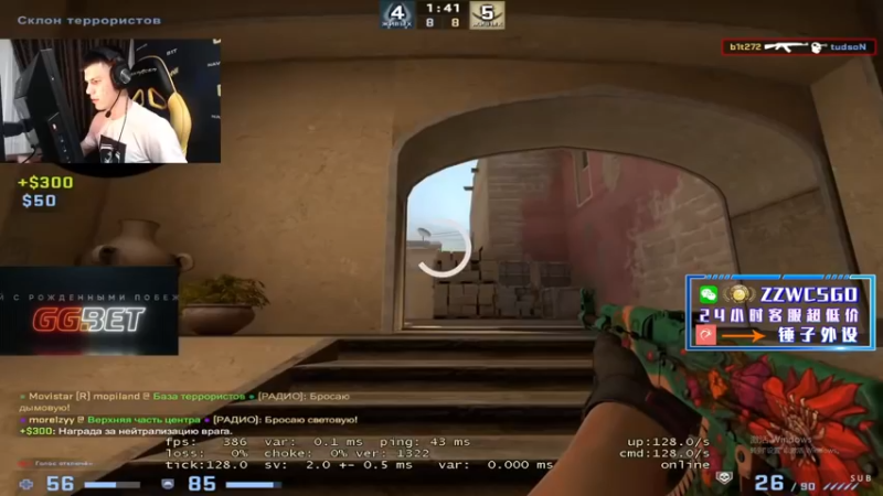 【2022-05-23 19点场】CSGO解说伟伟：5EPL解说员