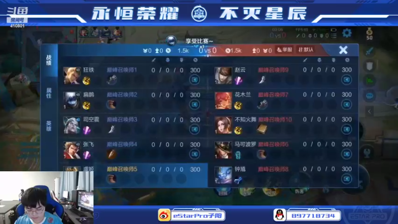 【2022-05-23 20点场】eStarPro子阳：排位巅峰练习