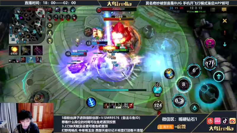 【2022-05-22 21点场】大鸟Irelia：刀妹专场：T0打野怎么输