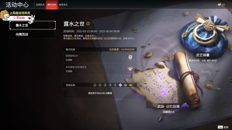 【2022-05-22 23点场】一颗小a桃：【小奶团】今天打lol 准备晚上的水友赛