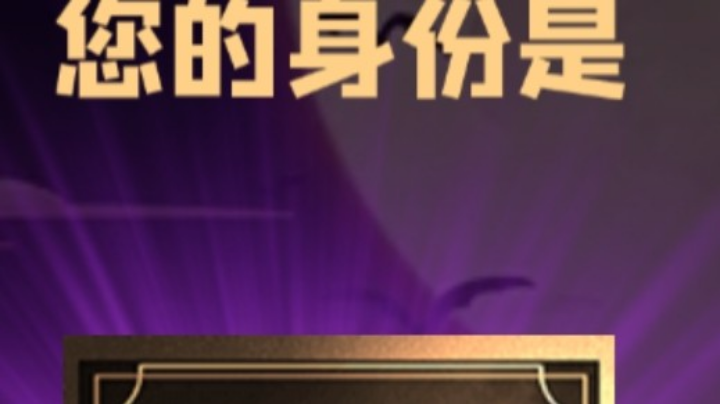 石像鬼平民