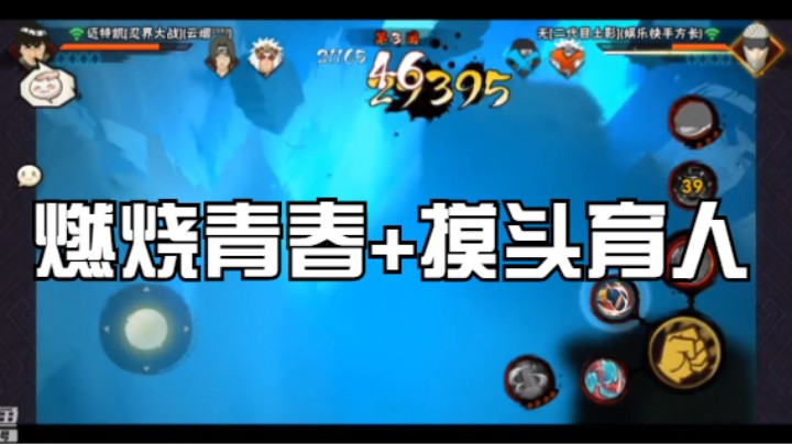 燃烧青春+摸头育人，对面也太难受了！