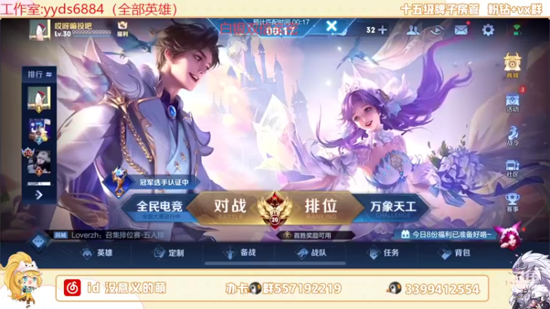 【2022-05-21 19点场】超萌木兰：双号前五冲第一双倍亲密