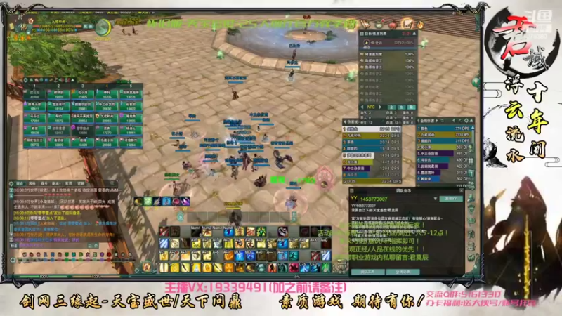 【2022-05-21 16点场】君域丶君莫辰：缘起剑叄-天下君域~25人前厅教学~