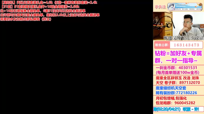 【2022-05-23 00点场】墨羽狼不是摸鱼娘：105多职业装备搭配推荐计划正式启动