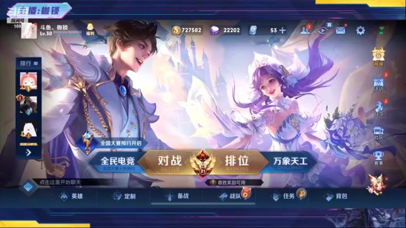 【2022-05-23 19点场】是个枷锁：【枷锁】前50冲巅峰第一