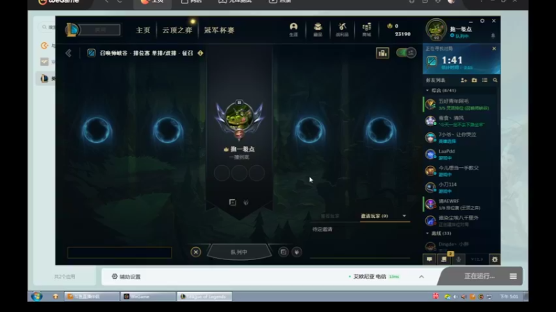 【2022-05-22 17点场】用户53872586：辅助,稳住心态