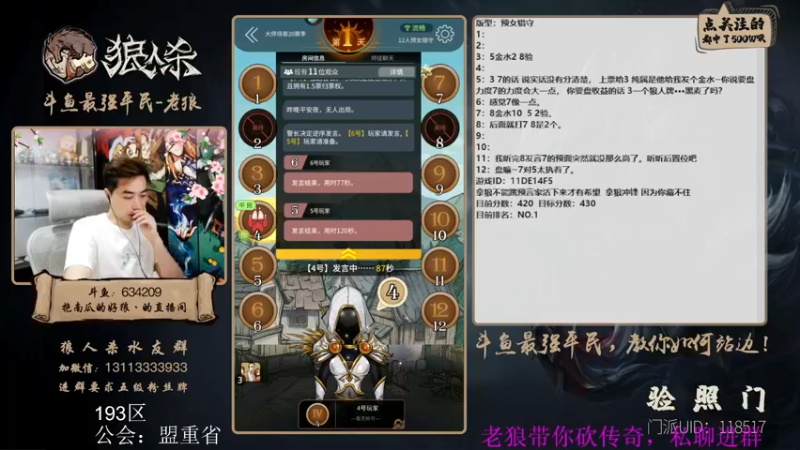 【2022-05-22 17点场】EA丶老狼：#狼人杀官方#新赛季，冲冲冲！