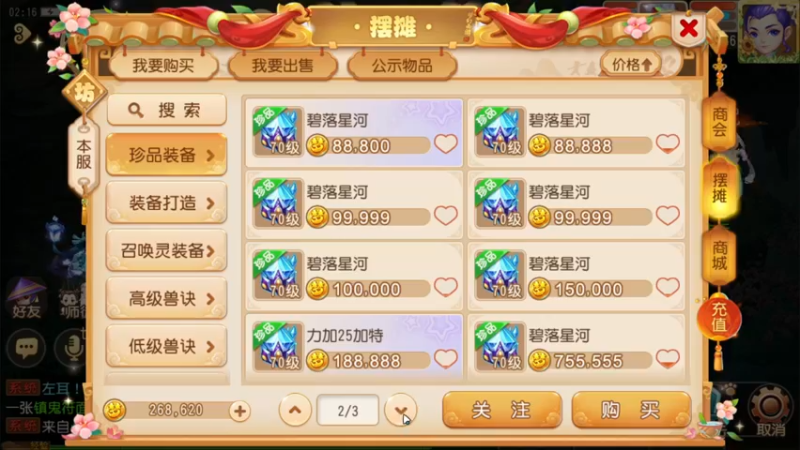 【2022-05-21 02点场】源神様：心痛的修勾