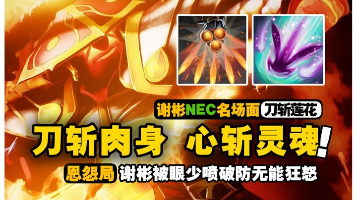 彬 斩 莲 花 刘 斩 彬   字字诛心正义执行