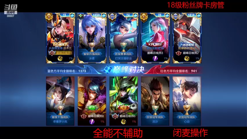 【2022-05-23 20点场】DYG易瞳：巅峰赛2332冲第一
