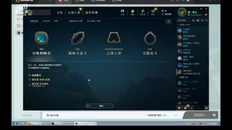 【2022-05-22 15点场】用户53872586：辅助,稳住心态