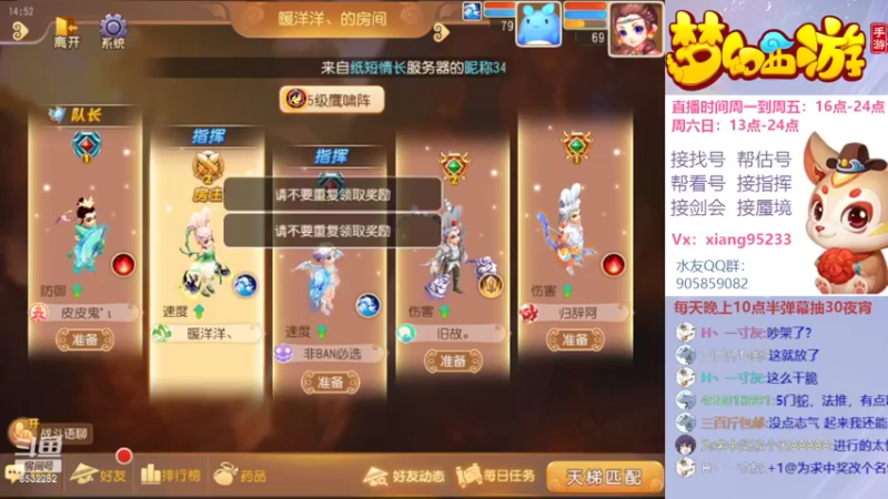 【2022-05-22 14点场】项95：专业帮找号~估号~蜃境~剑会~指挥
