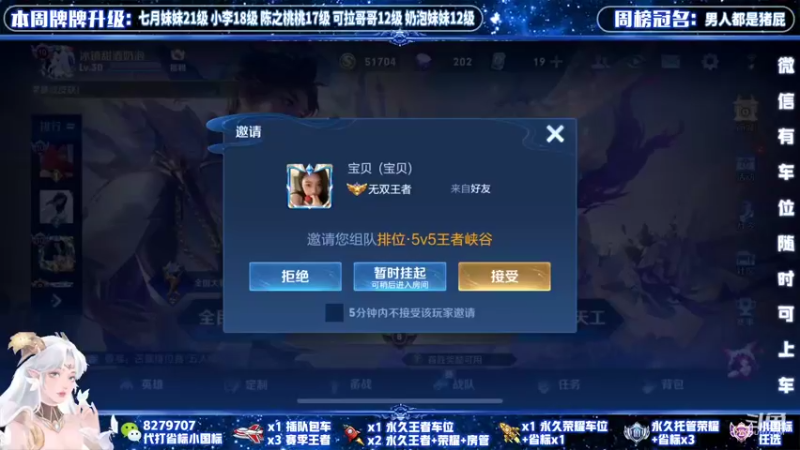 【2022-05-21 14点场】绪伦gg：绪伦：国服貂蝉双系统24h在线带飞