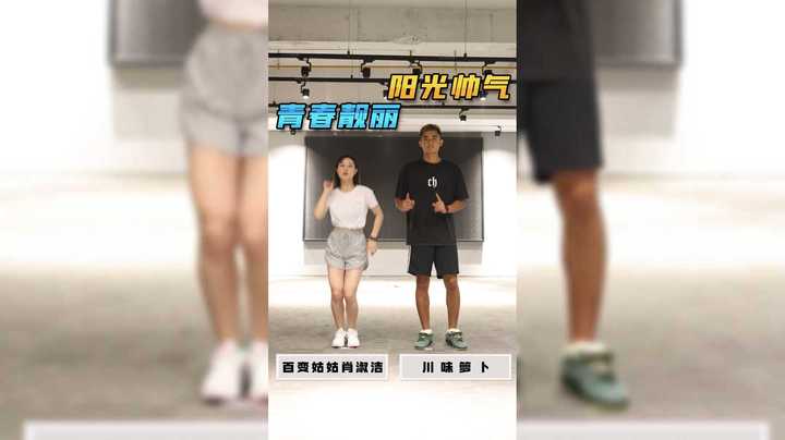 【燃烧吧卡路里】川味萝卜&肖淑洁：你叉叉健身操