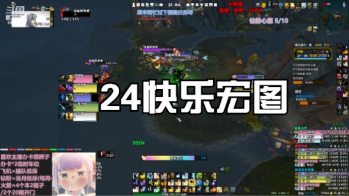 【魔兽世界】24宏图，只能24层找快乐