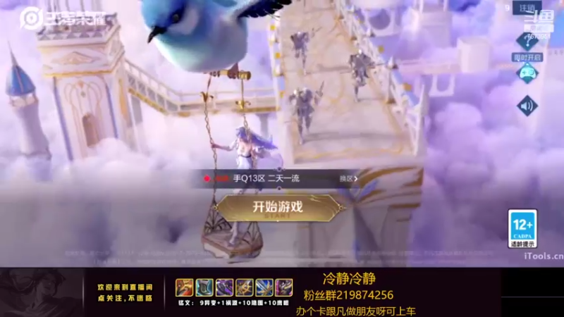 【2022-05-20 21点场】卞一凡Wko：国服第一澜曜带粉