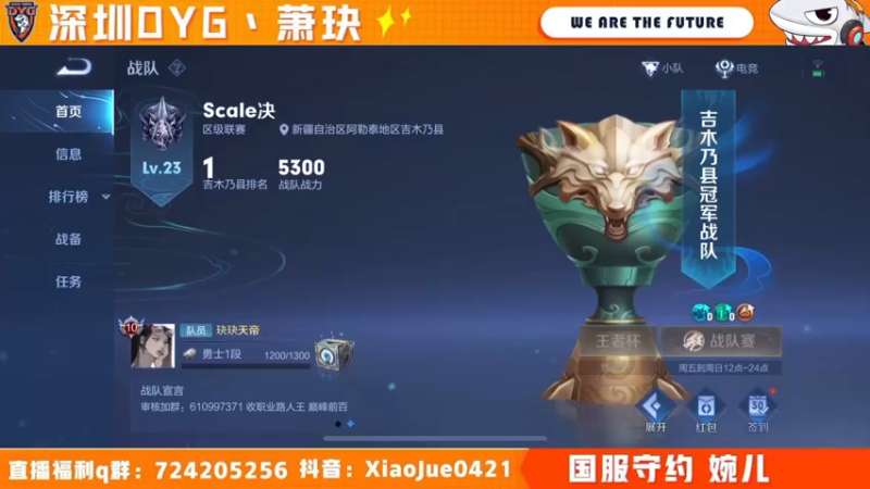 【2022-05-23 18点场】DYG萧玦：巅峰赛冲2400 88805