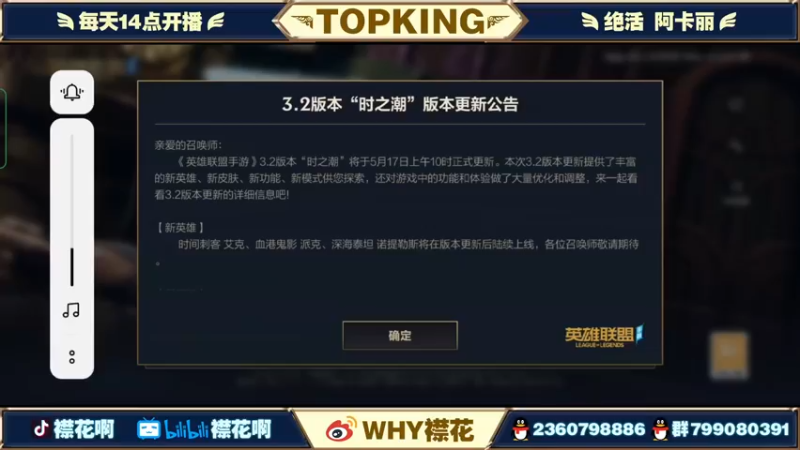 【2022-05-22 14点场】襟花啊：全网最高分阿卡丽带粉乱杀