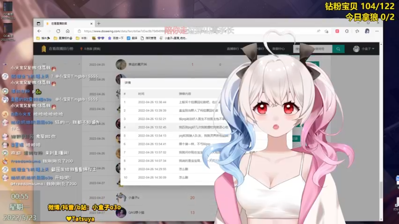 【2022-05-23 00点场】小盒子u：有素质的1000+开船美女，有的不多