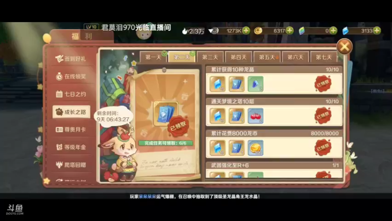 【2022-05-23 22点场】铭铭仔仔：《龙之国物语》火爆来袭