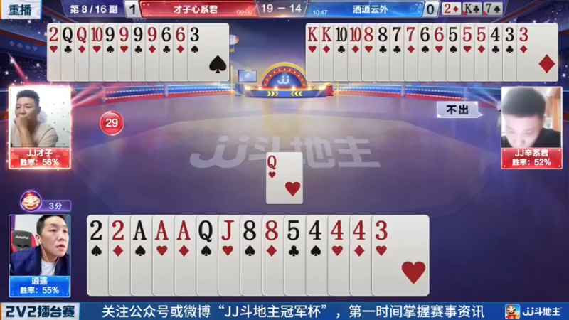 【2022-05-23 03点场】JJ斗地主官方：JJ斗地主2V2擂台赛春季赛
