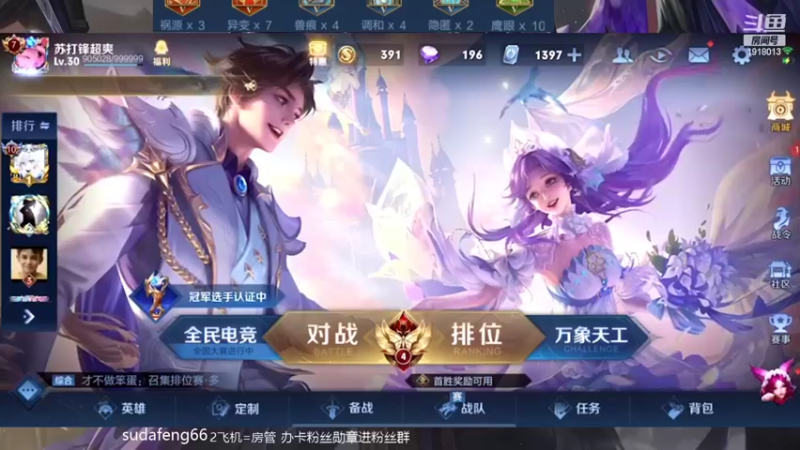 【2022-05-22 21点场】苏打锋：CD鞋关羽 国服蒙恬