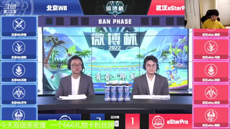 【2022-05-22 22点场】eStarProAlan：Alan：一元卡粉丝牌解说微博杯决赛