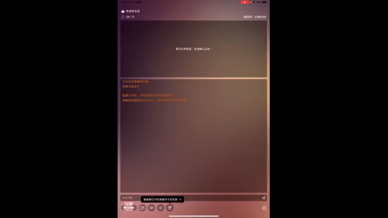 【2022-05-22 22点场】七月Sauce：免费iOS区上战神啦~