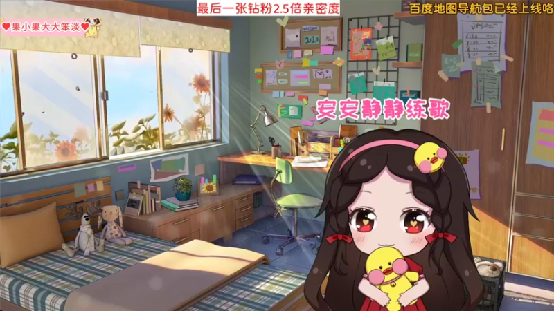 【2022-05-22 21点场】果小果是个弟弟：果小果：钻粉2.5倍亲密度~