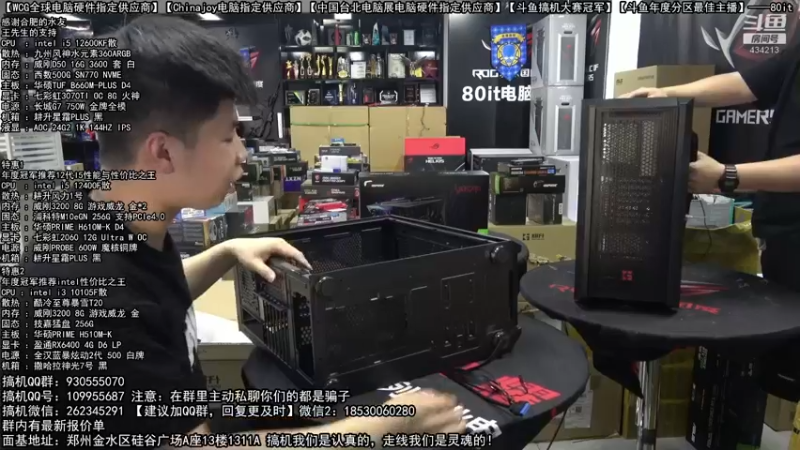 【2022-05-23 14点场】80it电脑网：郑州80it：618电脑活动开启