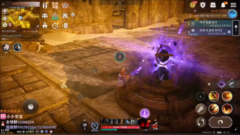 【2022-05-22 23点场】安堂丶：国服还在肝！ 多服齐肝，韩服混沌圣物！