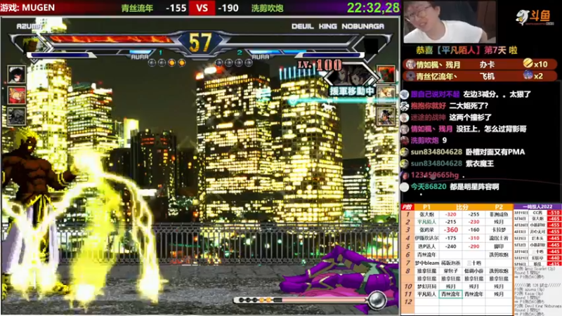 【2022-05-23 00点场】那日的风：【MUGEN】兄弟们, 晚上好