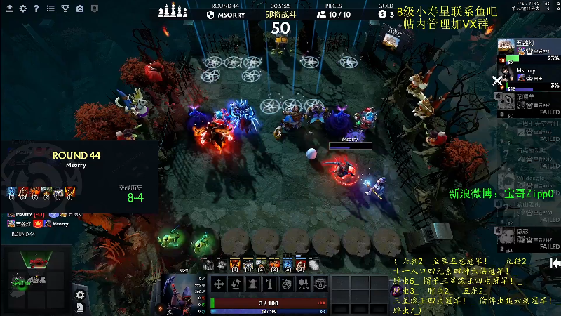 我在斗鱼看ZippO宝哥直播DOTA2